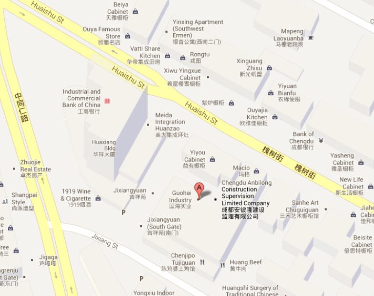 成都安彼隆建设监理有限公司